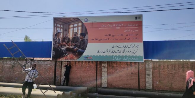 Handwara