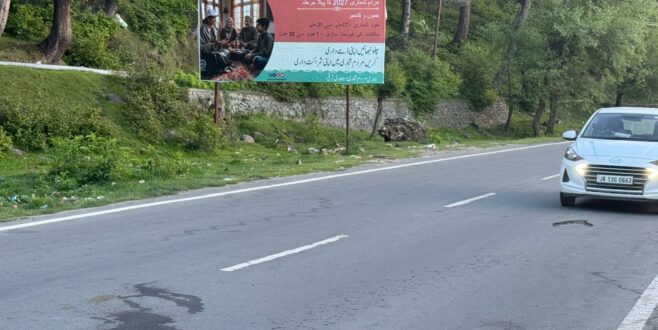 Shopian
